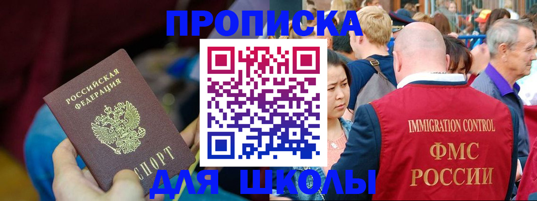 временная регистрация 2025 в Гулькевичах