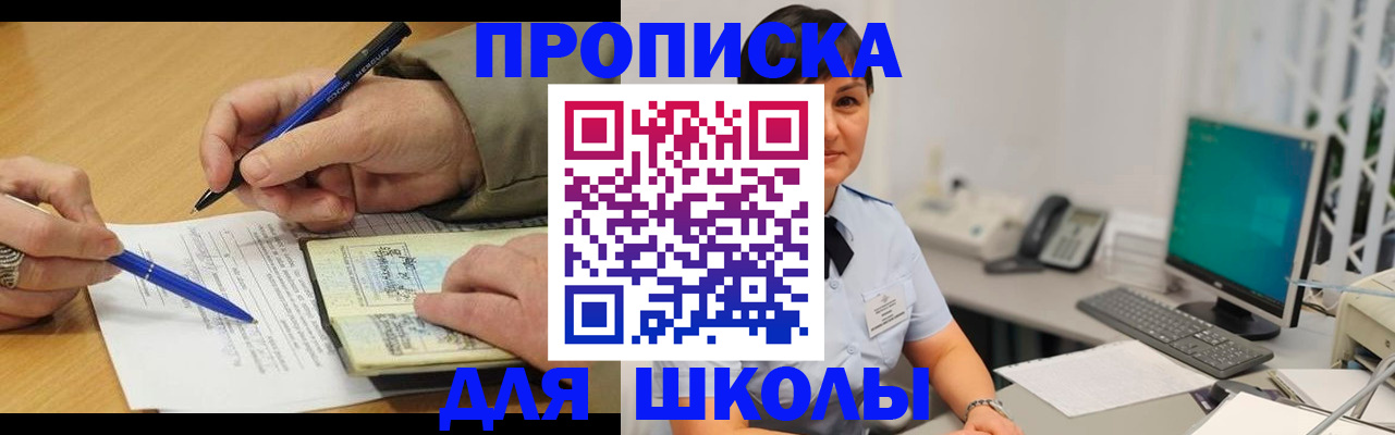 временная регистрация в Гулькевичах