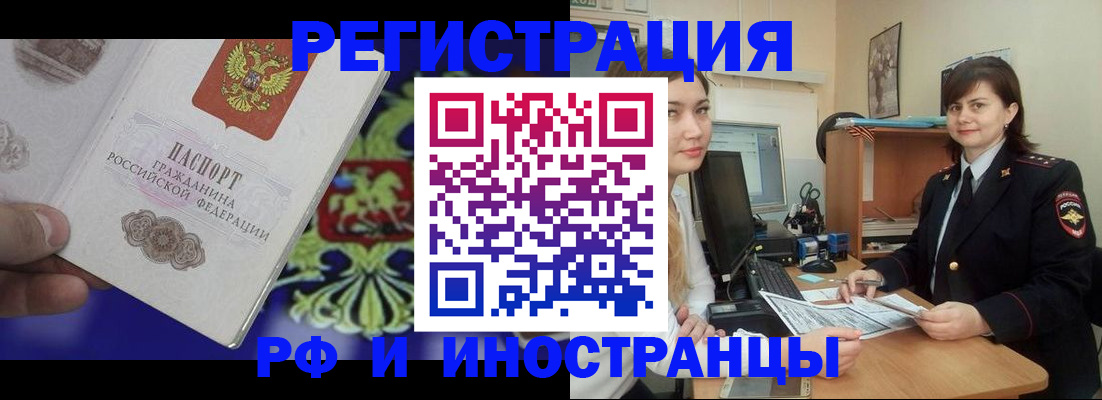 прописка для кредита в Гулькевичах