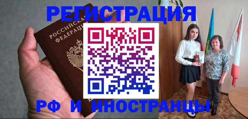 прописка в квартире в Гулькевичах