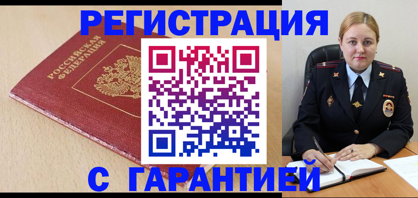 временная регистрация поиск в Гулькевичах