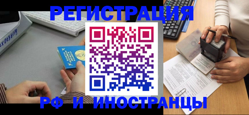 временная регистрация законно в Гулькевичах